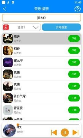 静心音乐截图(3)
