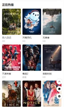 独孤宇影视截图(1)