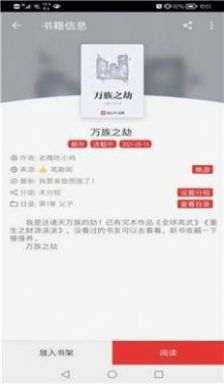 256文学城网址入口截图(2)