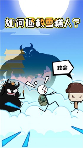 火柴人秘境逃生截图(1)