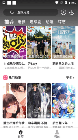 刺桐影视截图(2)