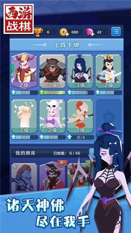 西游战棋截图(2)