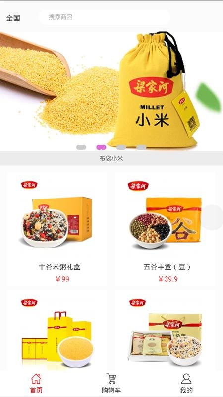 途英驿站截图(1)