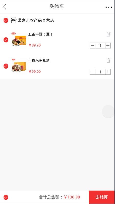 途英驿站截图(3)