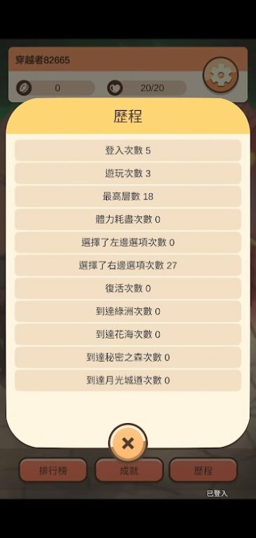 异世界选择生存截图(2)