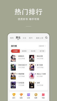 连尚读书无限阅读截图(2)