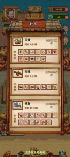 农庄创业指南截图(2)