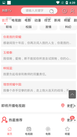 韩影TV截图(3)