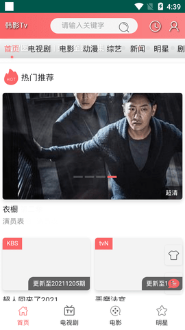 韩影TV截图(2)