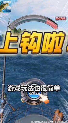 垂钓大亨截图(2)