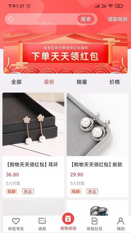 懂体验商城截图(1)
