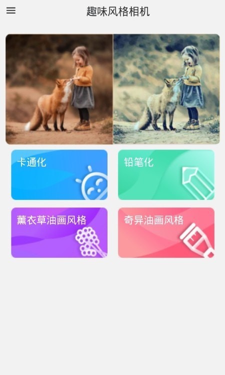 某人相机截图(3)