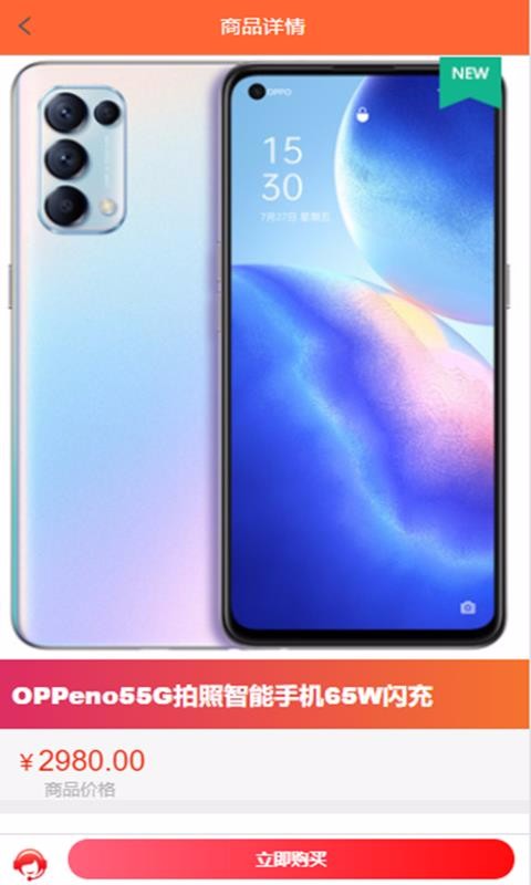 诚益通截图(2)