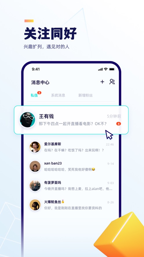 屿聊截图(3)