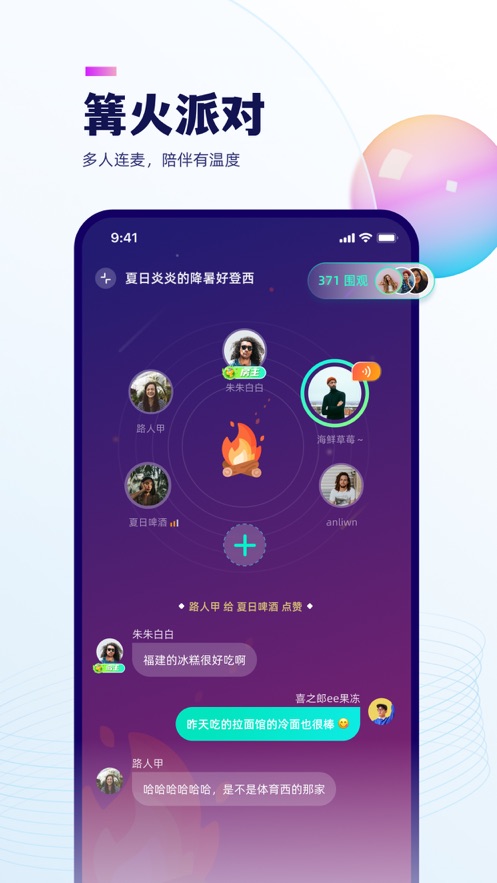 屿聊截图(2)
