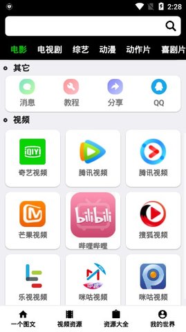 hl影视电视版截图(2)