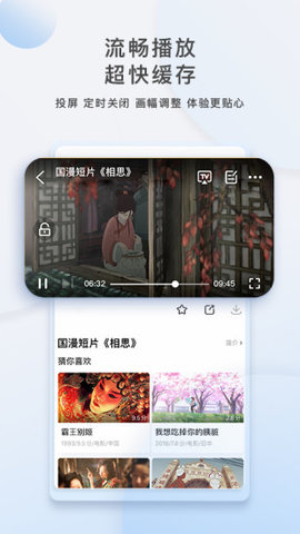 青柠影视免费高清在线观看截图(1)