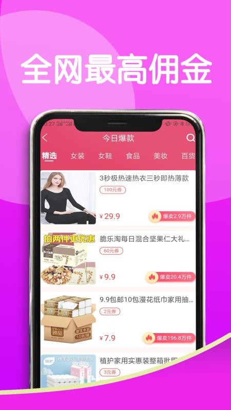 全疆优惠截图(2)