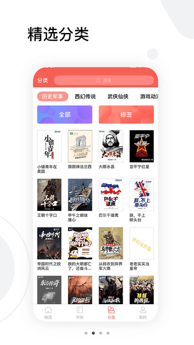 红人小说全文免费听小说截图(2)