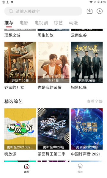 聚集影院截图(3)