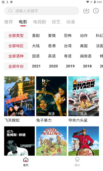 聚集影院截图(2)
