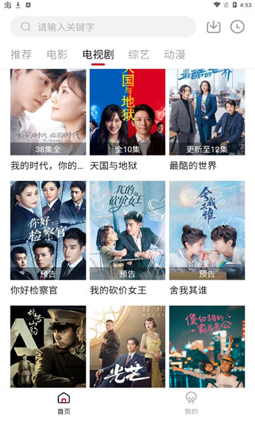 蓝光影音截图(3)