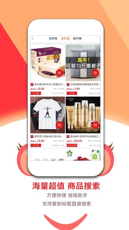 淘券助手截图(1)