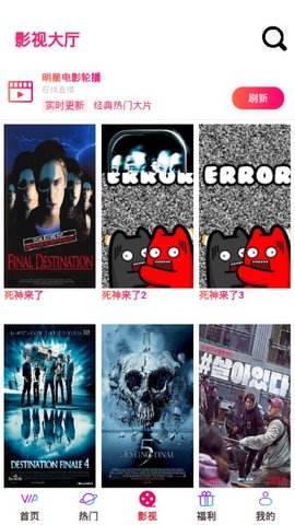 勤奋影视截图(3)