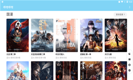 enlienli嗯哩嗯哩网站截图(1)