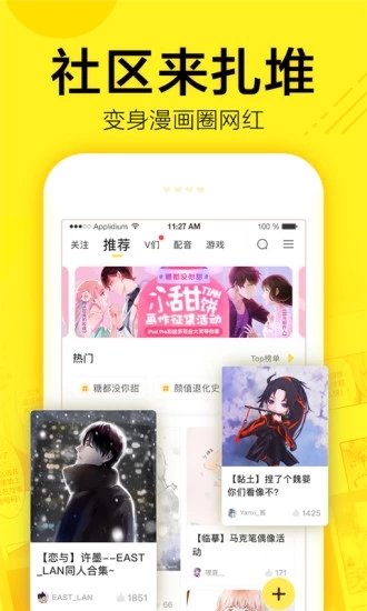 热火漫画截图(1)