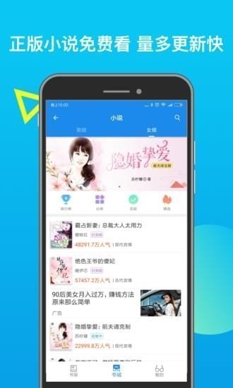 发米友小说截图(1)