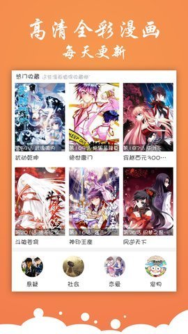 神奇漫画截图(1)