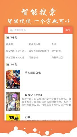神奇漫画截图(3)