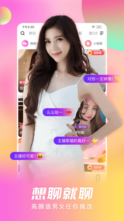 乐舞间截图(2)