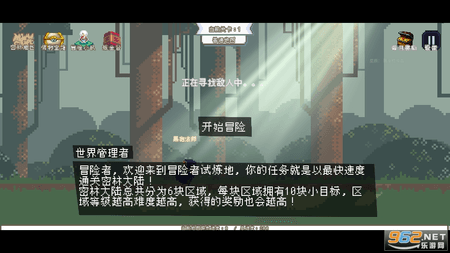 秘境森林冒险队截图(3)