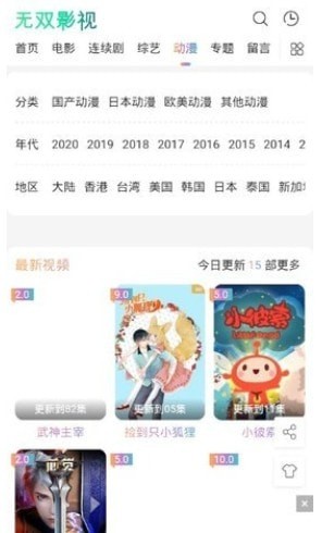 无双影视传媒截图(3)