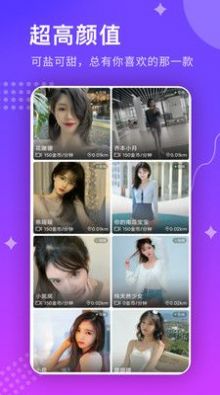 微微社交截图(1)