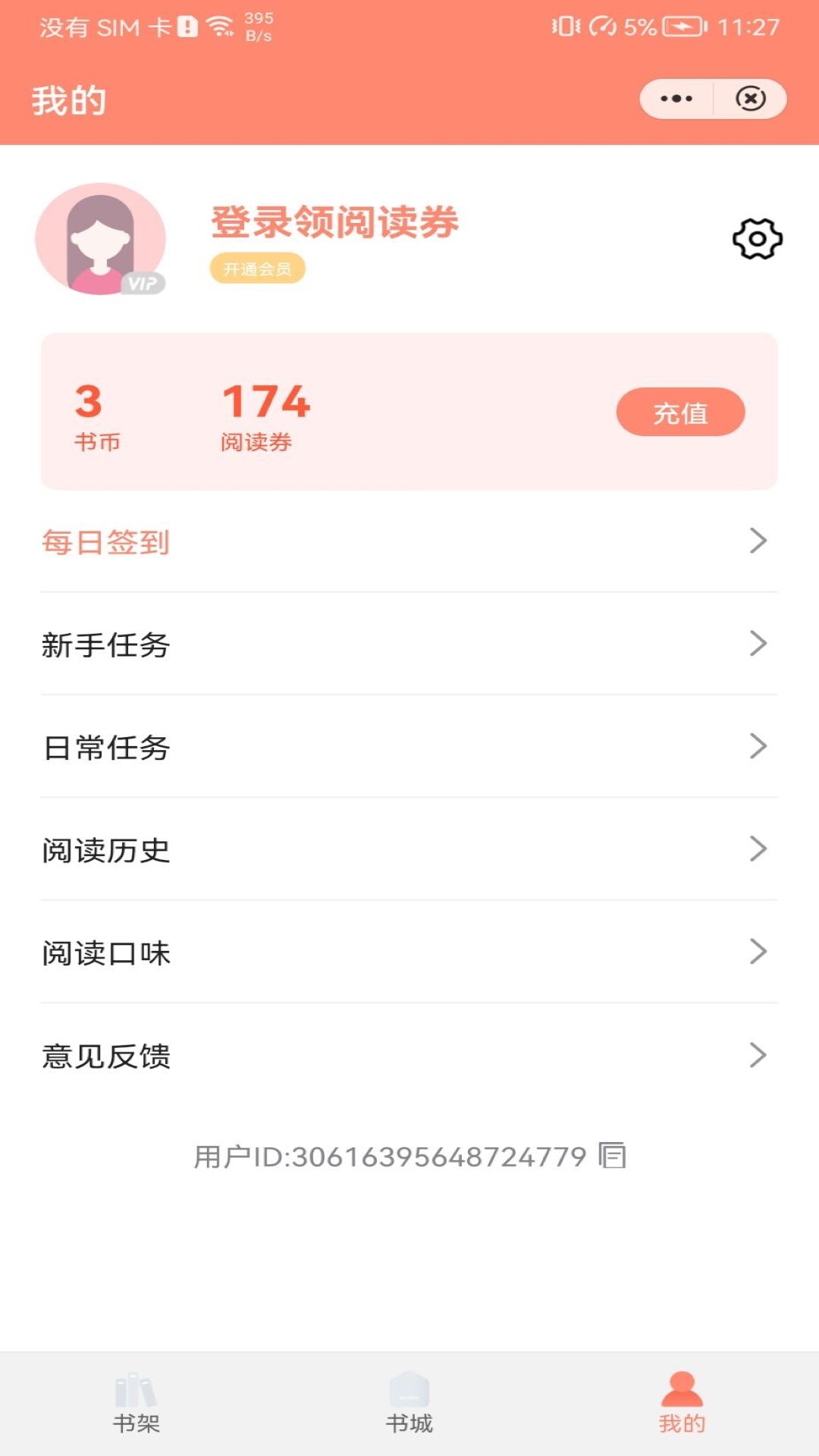 夏阳小说网在线截图(1)