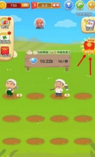 我是大财主截图(1)
