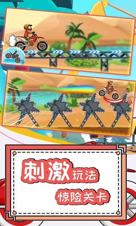 登山极限摩托4截图(3)