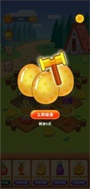 致富小农场截图(1)