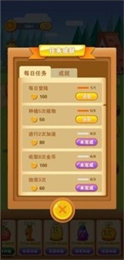 致富小农场截图(2)