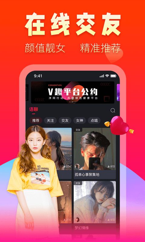 V趣截图(1)