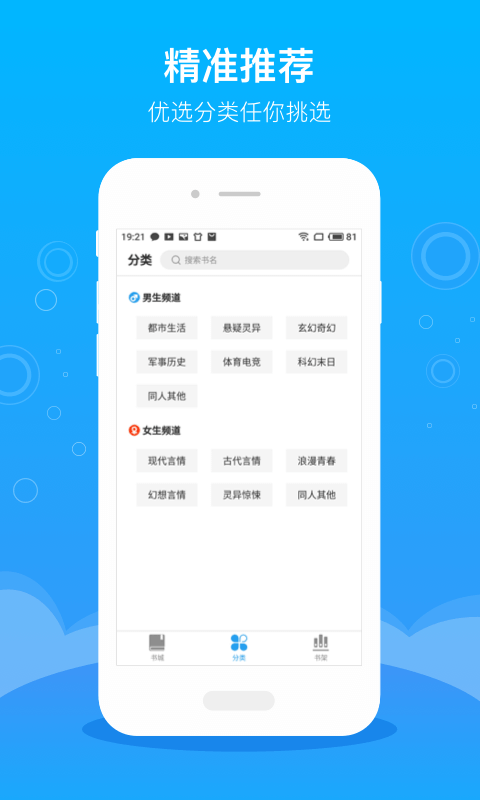 海天小说旧版本截图(3)