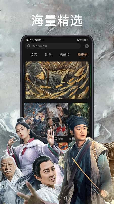 神优影视截图(1)