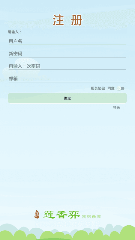 莲香弈围棋截图(3)