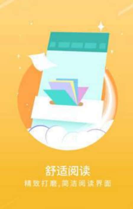 宝书网手机版txt全本免费阅读截图(2)