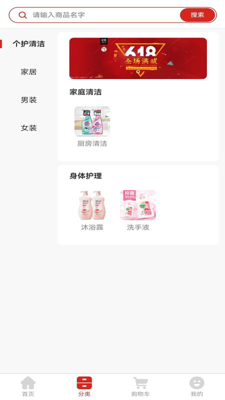 鑫缘购物截图(2)