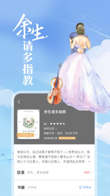 咪咕阅读全站至尊会员截图(3)