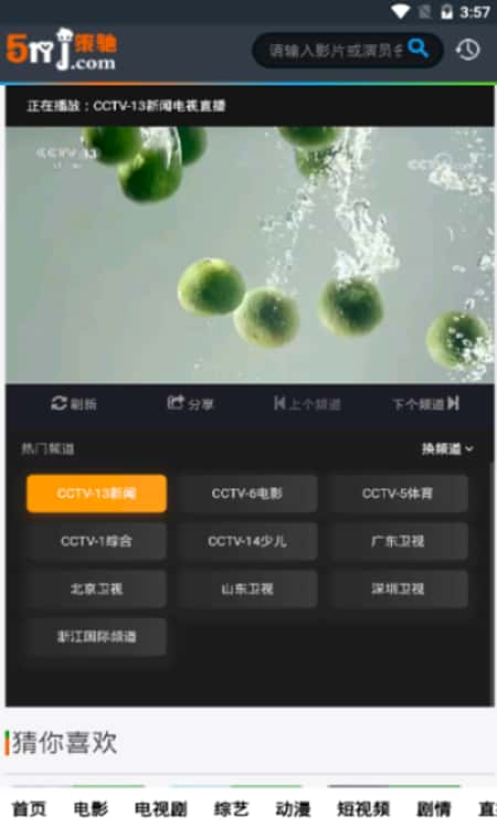 策驰影院电视剧免费2024截图(2)